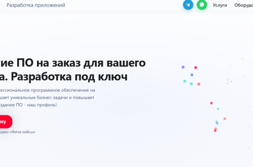 Команда разработчиков обсуждает архитектуру кастомного ПО